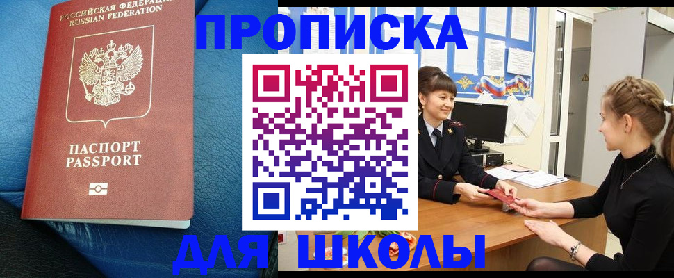 прописка паспорт в Кирсанове