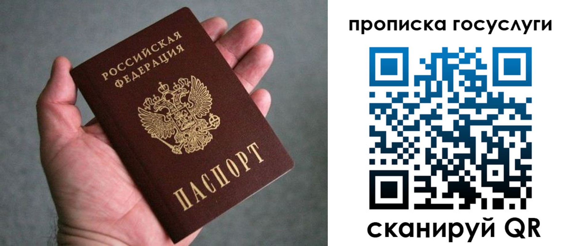 прописка 2025 в Кирсанове