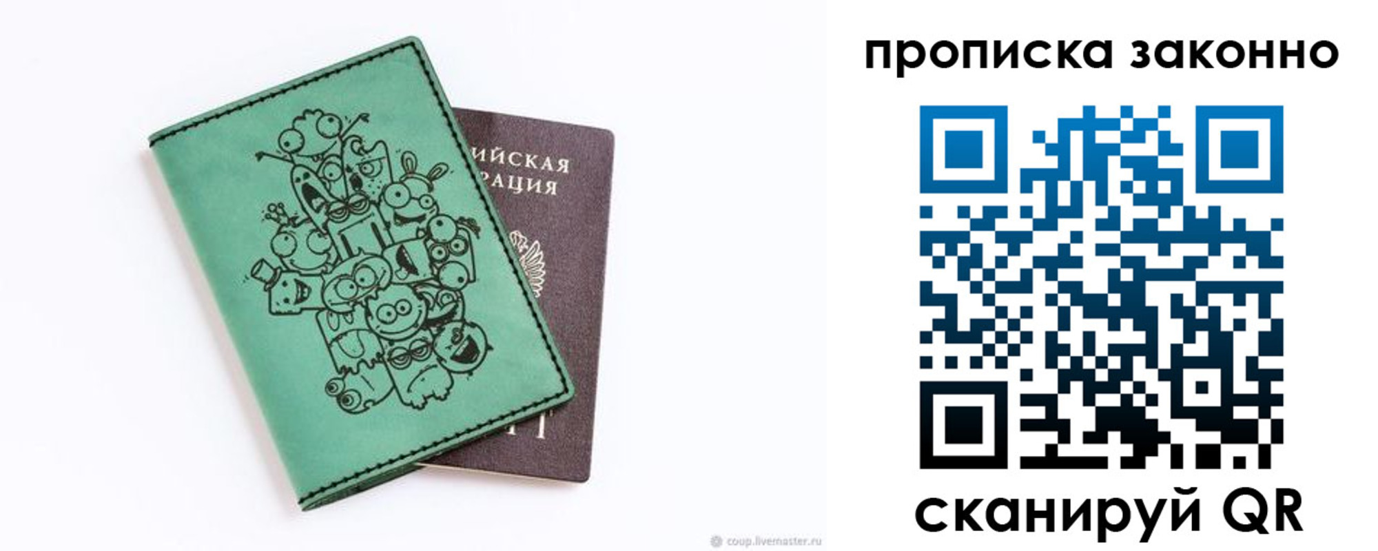 прописка регистрация в Кирсанове