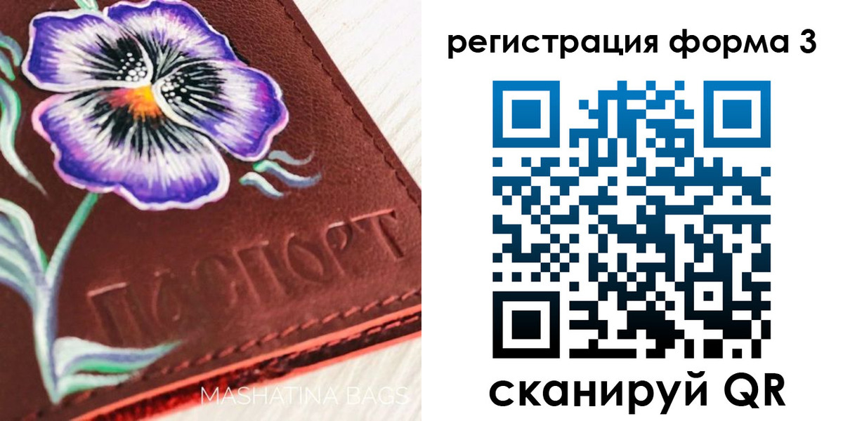 прописка гарантия в Кирсанове