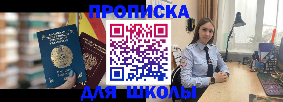 временная регистрация недорого в Кирсанове