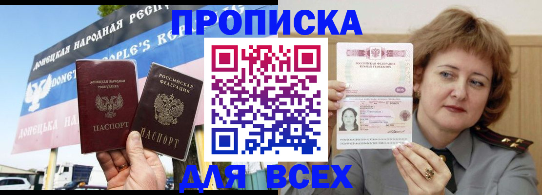 временная регистрация 2025 в Кирсанове