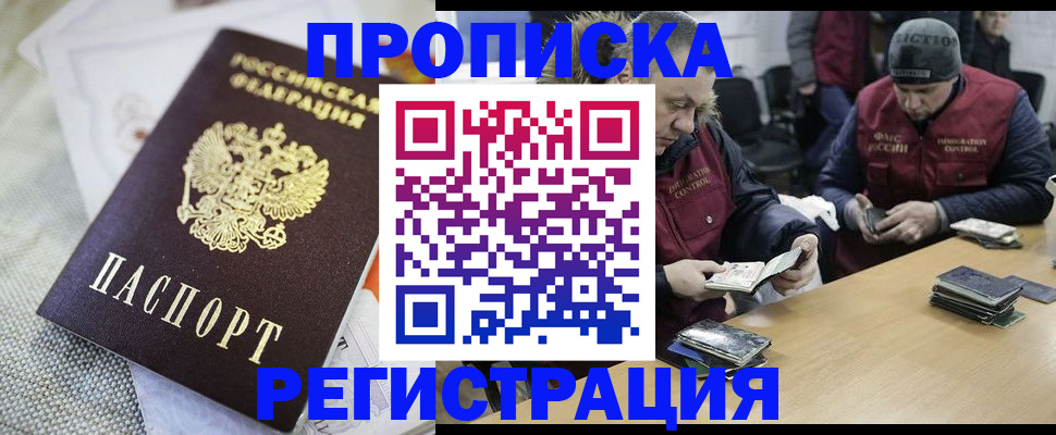 прописка в квартире в Кирсанове