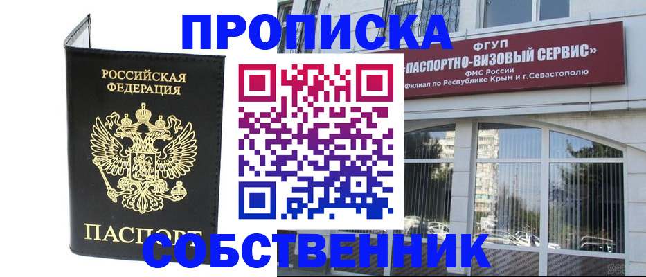 прописка для кредита в Кирсанове