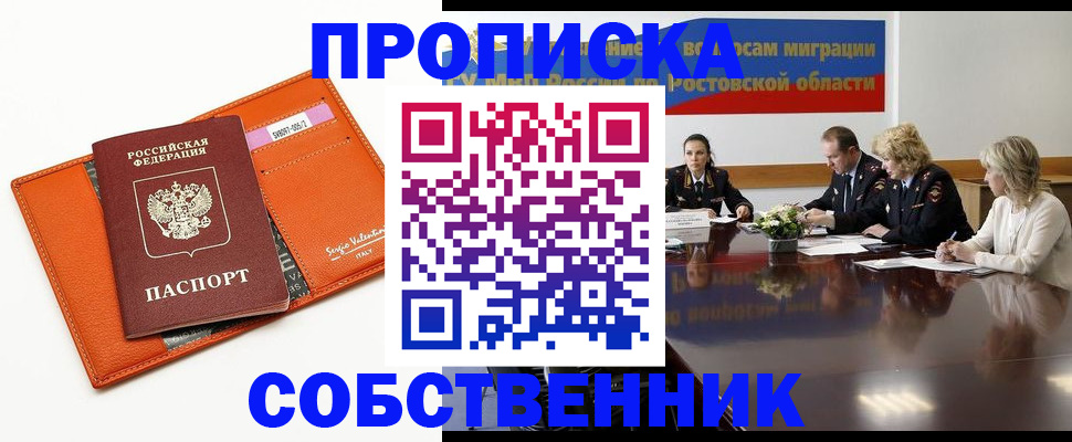 временная регистрация гарантия в Кирсанове