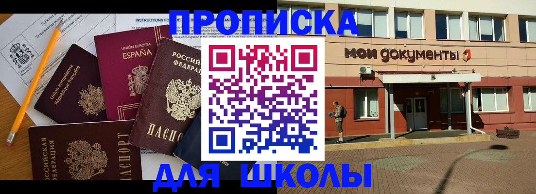 временная регистрация собственник в Кирсанове