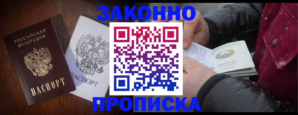 миграционный учет в Кирсанове