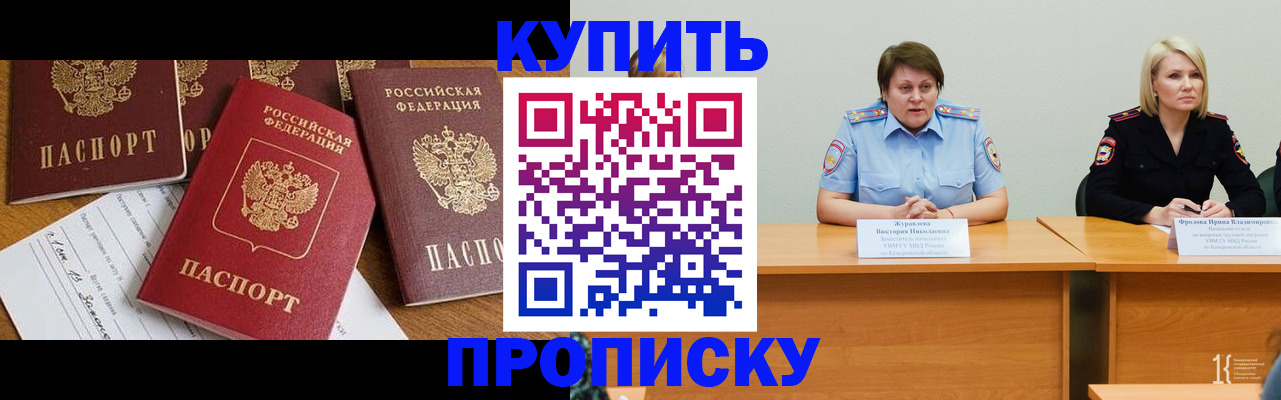 временная регистрация поиск в Кирсанове