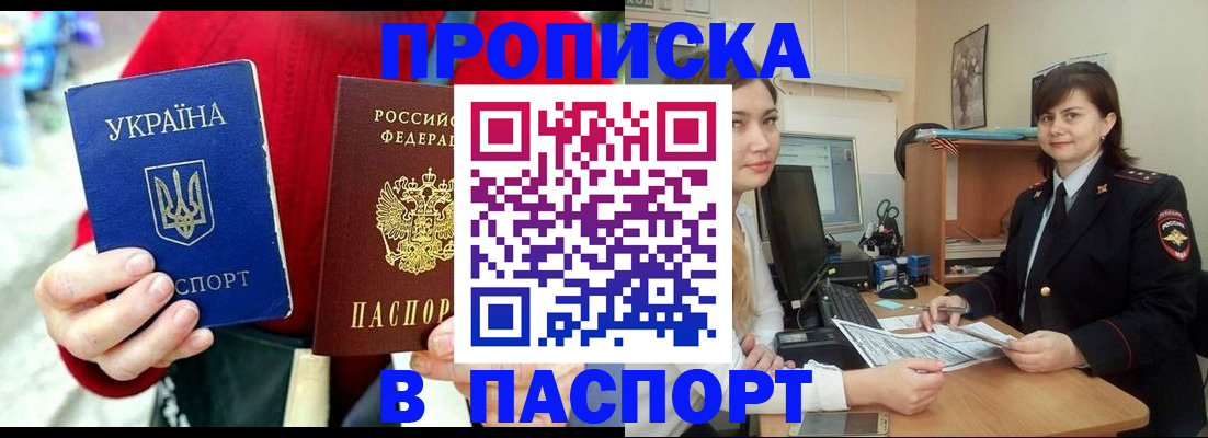 найти адрес прописки в Кирсанове